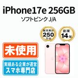 ��̤���ѡ� iPhone17e 256GB ���եȥԥ�  eSIM����ü��ip17emtm3146