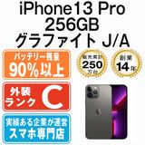 【中古】 iPhone13 Pro 256GB グラファイト ip13pmtm1665b
