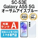 š SC-53E Galaxy A55 5G ॢ֥롼 sc53ebl8mtm