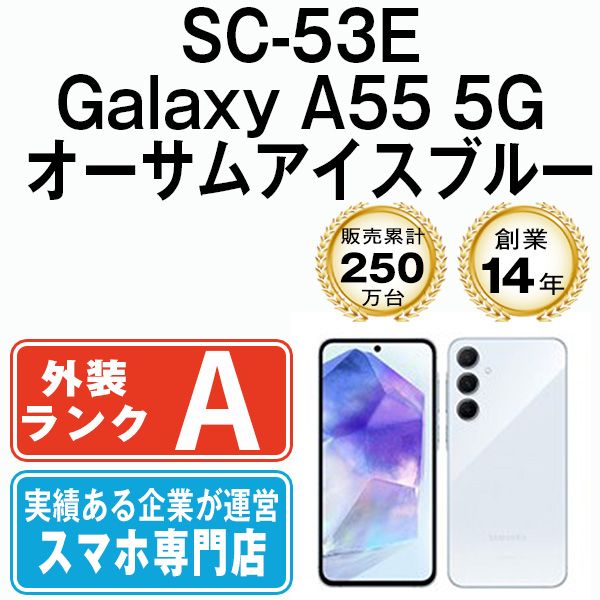 š SC-53E Galaxy A55 5G ॢ֥롼 sc53ebl8mtm