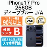 ����š� iPhone17 Pro 256GB �ǥ����ץ֥롼  eSIM����ü��ip17pmtm3009b