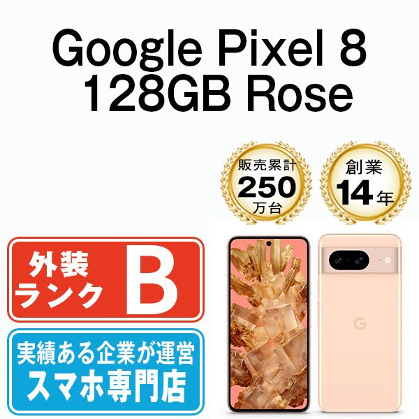š Google Pixel8 128GB Rose gp81ssro7mtm