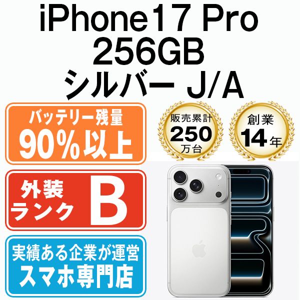 ����š� iPhone17 Pro 256GB ����С�  eSIM����ü��ip17pmtm2999b