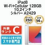 š iPad8 Wi-Fi+Cellular 128GB 10.2 С A2429 ipd8mtm1180