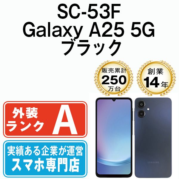 š SC-53F Galaxy A25 5G ֥å sc53fbk8mtm