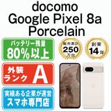 ����š� Google Pixel8a Porcelain gp8adpo8mtm