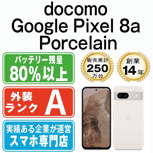 ����š� Google Pixel8a Porcelain gp8adpo8mtm