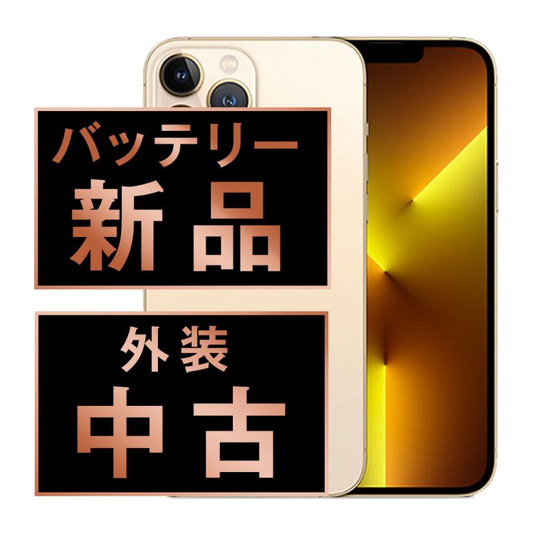 š iPhone13 Pro 128GB  ip13pmtm1690a