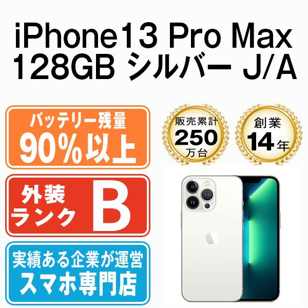 ����š� iPhone13 Pro Max 128GB ����С� ip13pmmtm1599b