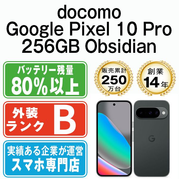 ����š� Google Pixel10 Pro 256GB Obsidian gp10pd2ob7mtm