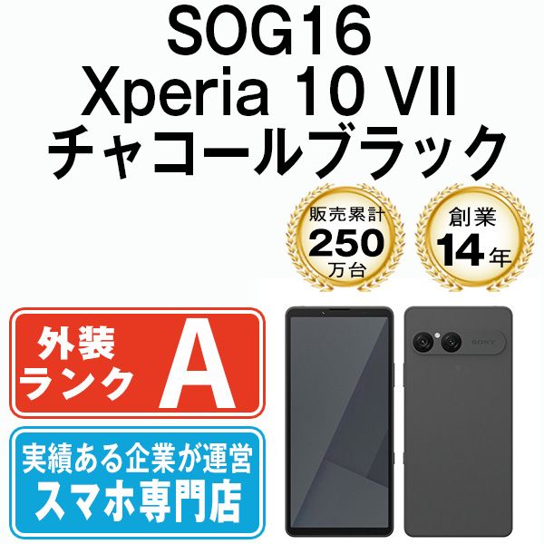 ����š� SOG16 Xperia 10 VII ���㥳����֥�å� sog16bk8mtm