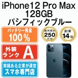 ����š� iPhone12 Pro Max 128GB �ѥ��ե��å��֥롼 ip12pmmtm1493a
