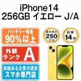 ����š� iPhone14 256GB �������� ip14mtm2293b