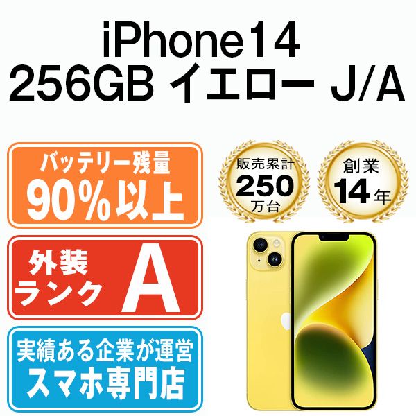 ����š� iPhone14 256GB �������� ip14mtm2293b