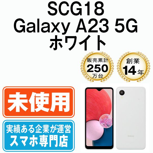 ̤ѡ SCG18 Galaxy A23 5G ۥ磻 scg18wh10mtm