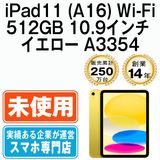 ��̤������ iPad11 (A16) Wi-Fi 512GB 10.9����� �������� A3354  eSIM����ü��ipd11mtm4446s
