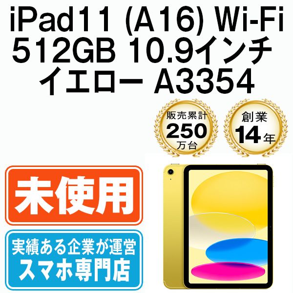 ��̤������ iPad11 (A16) Wi-Fi 512GB 10.9����� �������� A3354  eSIM����ü��ipd11mtm4446s