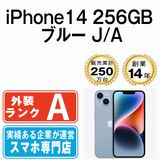 ����š� iPhone14 256GB �֥롼 ip14mtm2228