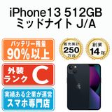 ����š� iPhone13 512GB �ߥåɥʥ��� ip13mtm1710b