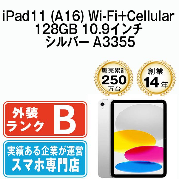 ����š� iPad11 (A16) Wi-Fi+Cellular 128GB 10.9����� ����С� A3355  eSIM����ü��ipd11mtm4414