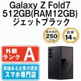 ����š� Galaxy Z Fold7 512GB(RAM12GB) �����åȥ֥�å� gazf75bk8mtm