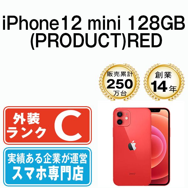 š iPhone12 mini 128GB RED ip12mmtm1280