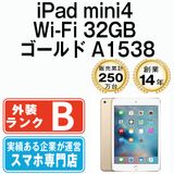 【中古】 iPad mini4 Wi-Fi 32GB ゴールド A1538 ipdm4mtm1839