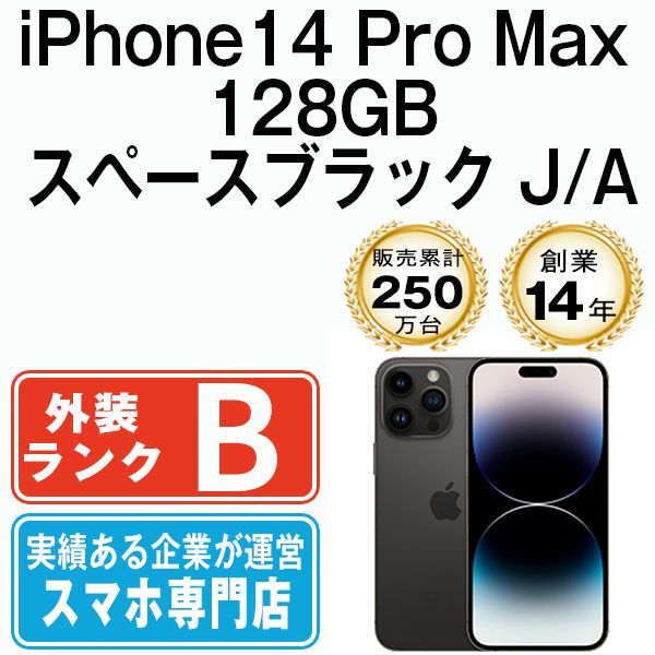 š iPhone14 Pro Max 128GB ڡ֥å ip14pmmtm2029
