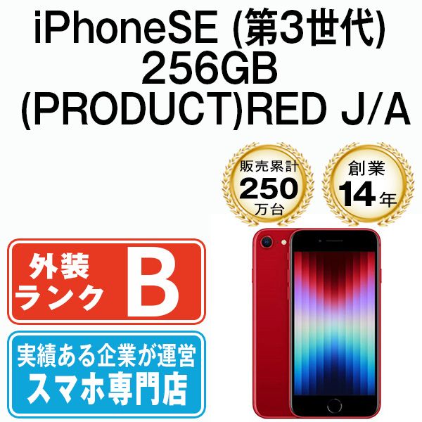 š iPhoneSE3 256GB RED ipse3mtm1899