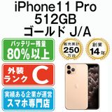 ����š� iPhone11 Pro 512GB ������� ip11pmtm1160