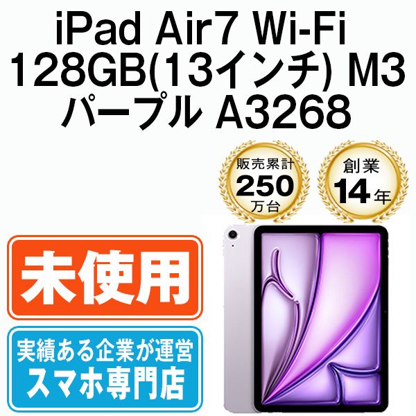 ��̤������ iPad Air7 Wi-Fi 128GB(13�����) M3 �ѡ��ץ� A3268  eSIM����ü��ipda7mtm4216s
