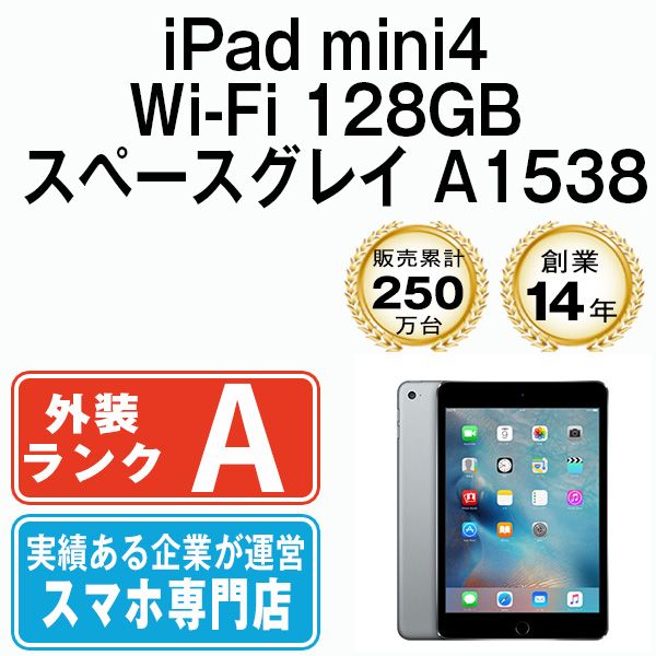 š iPad mini4 Wi-Fi 128GB ڡ쥤 A1538 ipdm4mtm1818
