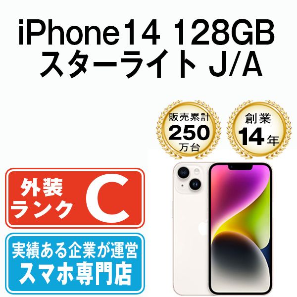 š iPhone14 128GB 饤 ip14mtm2265