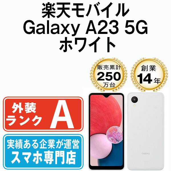 ����š� ��ŷ��Х����� Galaxy A23 5G �ۥ磻�� gla23rmwh8mtm