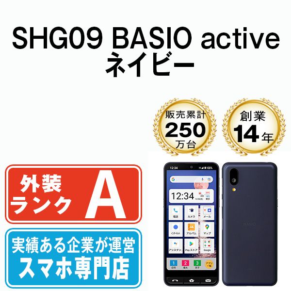 š SHG09 BASIO active ͥӡ shg09nv8mtm