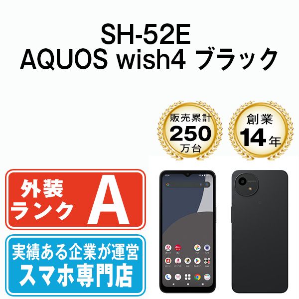 š SH-52E AQUOS wish4 ֥å sh52ebk8mtm