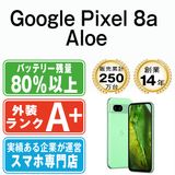 【中古】 Google Pixel8a Aloe gp8aal9mtm