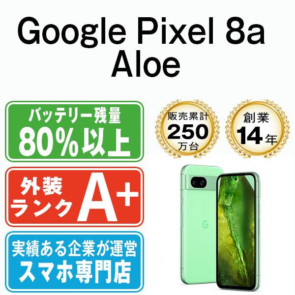 ����š� Google Pixel8a Aloe gp8aal9mtm