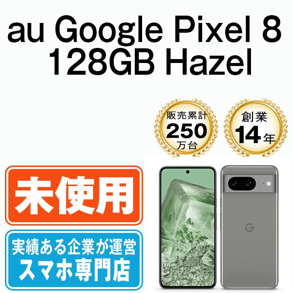 ̤ѡ Google Pixel8 128GB Hazel gp81aha10mtm