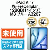 ̤ iPad Air7 Wi-Fi+Cellular 128GB 11 M3 ֥롼 A3267  eSIMüipda7mtm4131s