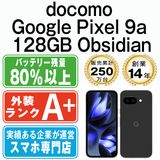 【中古】 Google Pixel9a 128GB Obsidian gp9a1dbk9mtm