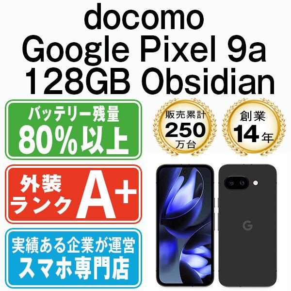 ����š� Google Pixel9a 128GB Obsidian gp9a1dbk9mtm