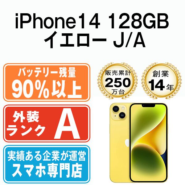 ����š� iPhone14 128GB �������� ip14mtm2298b