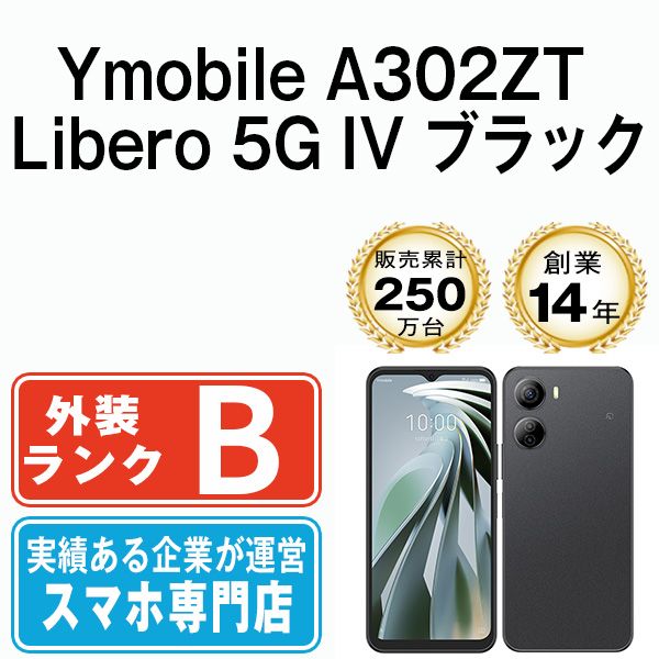 ����š� Ymobile�� A302ZT Libero 5G IV �֥�å� a302ztbk7mtm