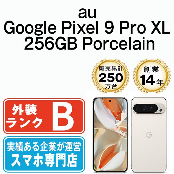 š Google Pixel9 Pro XL 256GB Porcelain gp9pxa2pc7mtm