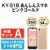 š KY-51B 󤷤󥹥ޥ ԥ󥯥 ky51bpg8mtm
