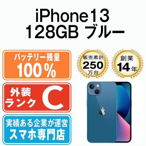 ����š� iPhone13 128GB �֥롼 ip13mtm1755a