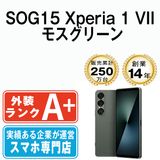 ����š� SOG15 Xperia 1 VII �⥹���꡼�� sog15gr9mtm