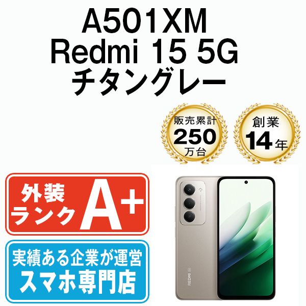 ����š� A501XM Redmi 15 5G �����󥰥졼 a501xmgy9mtm