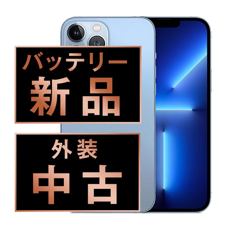 ����š� iPhone13 Pro Max 128GB ������֥롼 ip13pmmtm1615a